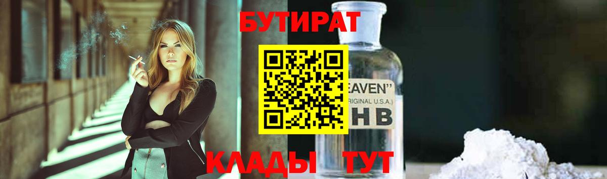 Будённовск  БУТИРАТ Butirat  Вход с VPN 