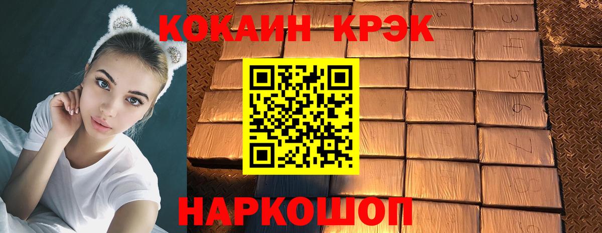 Cocaine FishScale  Вход с VPN  Cocaine  Будённовск 