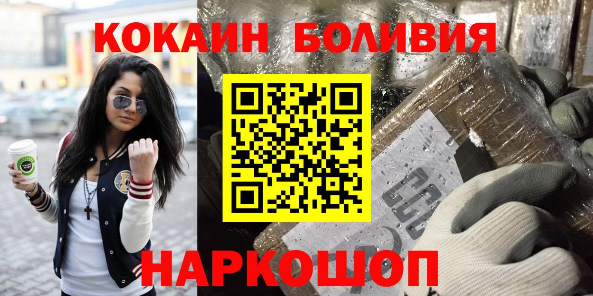 Кокаин Колумбийский Будённовск