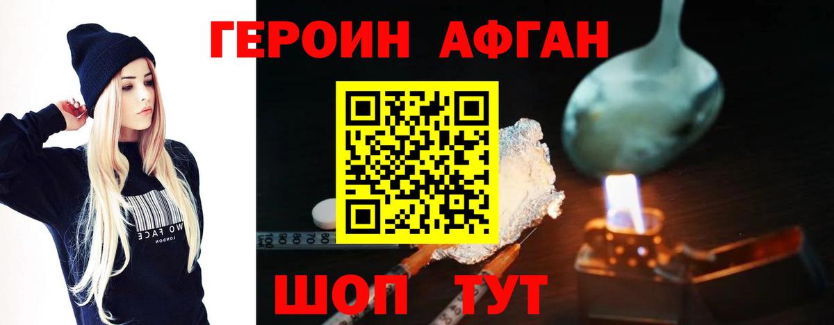 Будённовск  Героин белый  Вход с VPN 