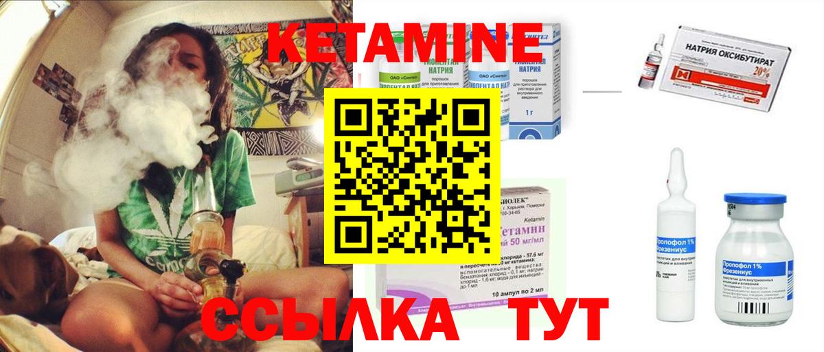 КЕТАМИН VHQ Будённовск