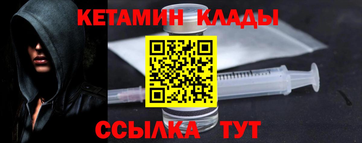 КЕТАМИН VHQ  Вход с VPN  КЕТАМИН ketamine  Будённовск 