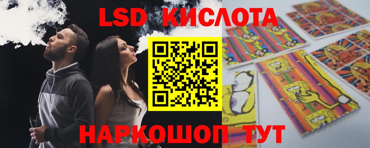Лсд 25 экстази кислота Будённовск