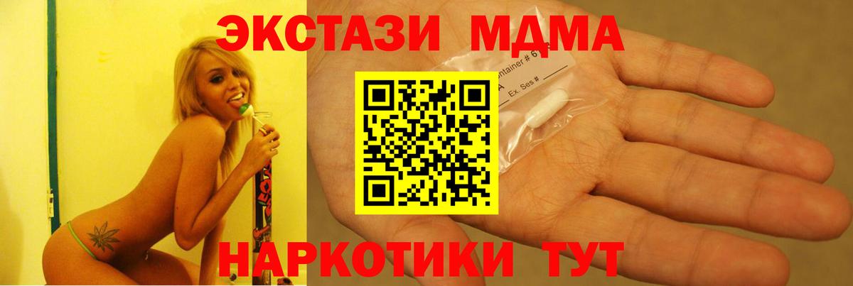 МДМА  МДМА молли  Вход с VPN  Будённовск 