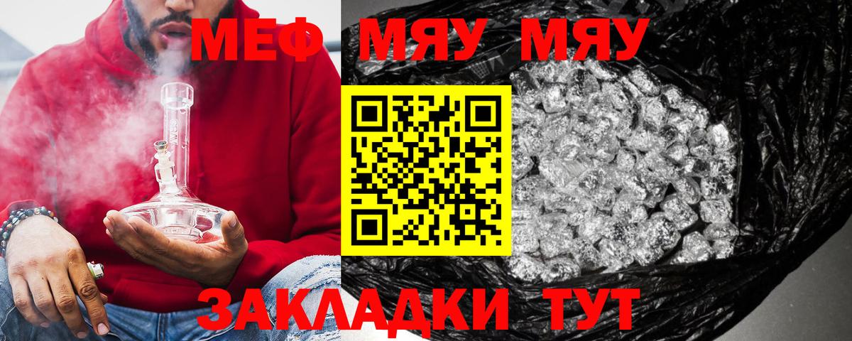 Меф  Вход с VPN  Будённовск  Меф 4 MMC  МЕФ 4 MMC 