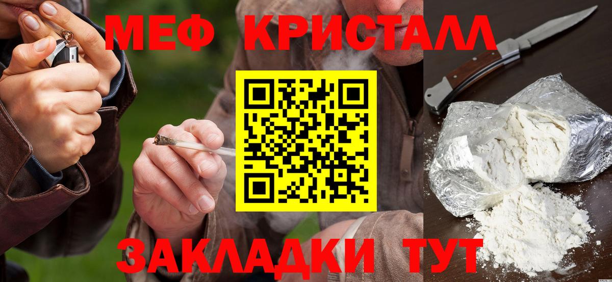 Мефедрон мука Будённовск