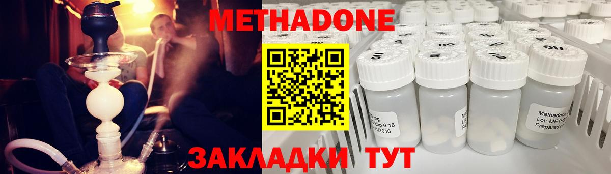 Будённовск  МЕТАДОН VHQ  Метадон белоснежный  Вход с VPN 