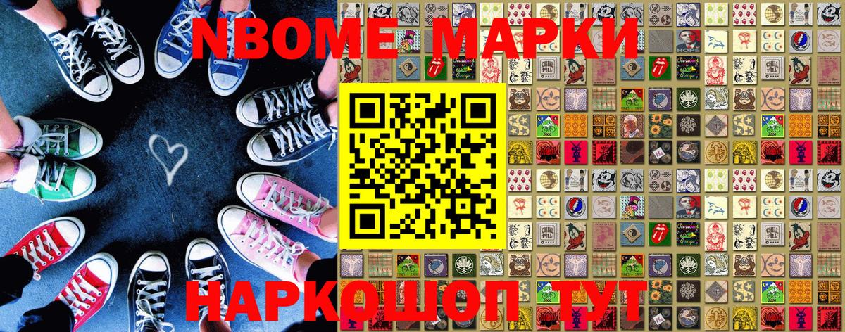 Марки 25I-NBOMe 1,8мг  Вход с VPN  как найти закладки  Будённовск 