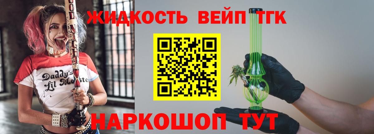 Дистиллят ТГК Wax  Дистиллят ТГК вейп с тгк  наркота  Будённовск  Вход с VPN 